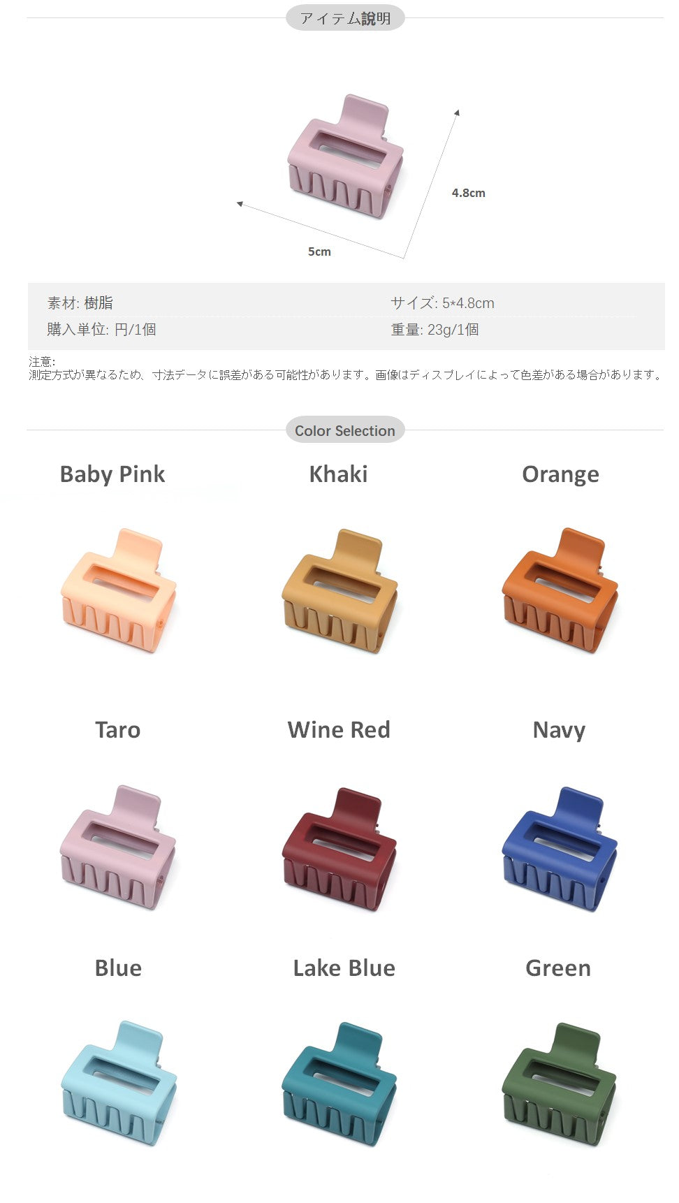 Small Matte Claw Clip 5cm