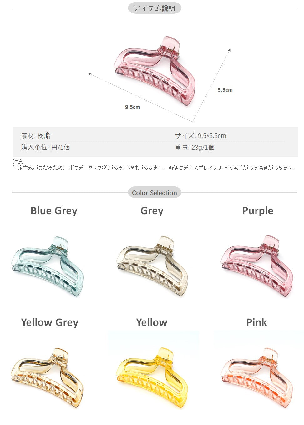 Transparent Claw Clip 9.5cm