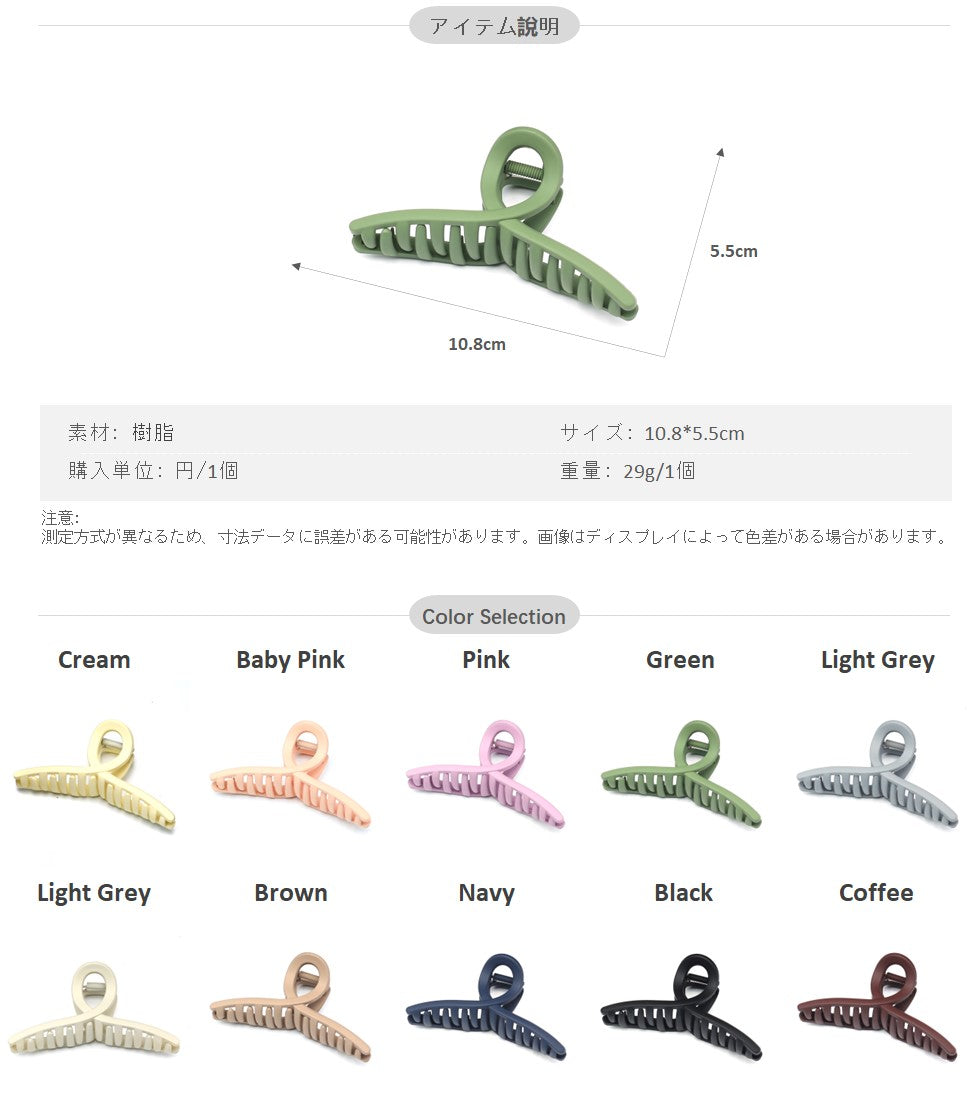 Large Matte Twist Claw Clip 10.8cm